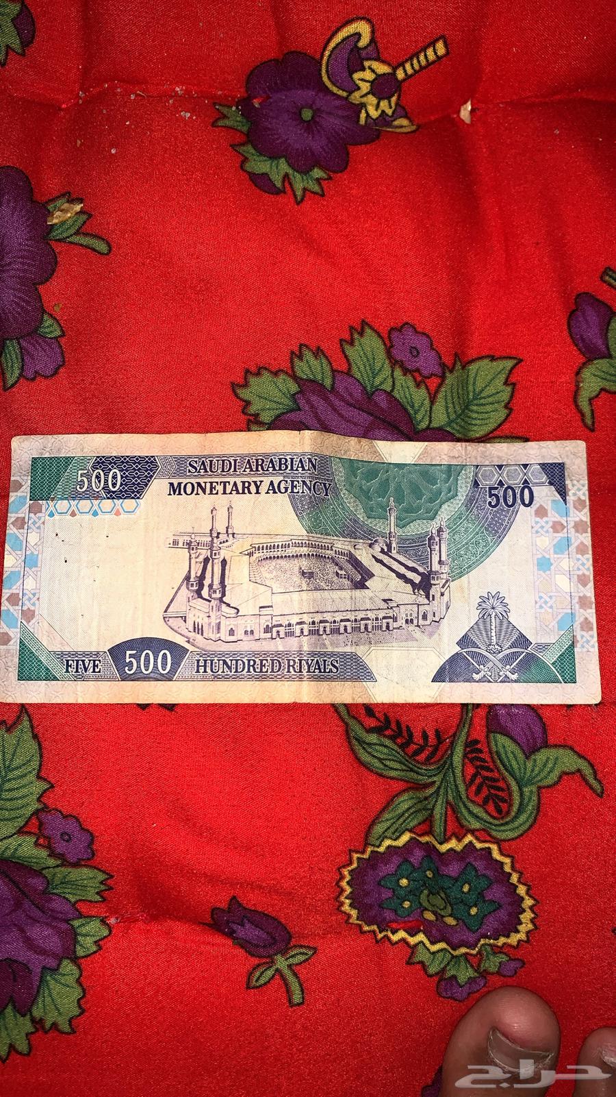 Five hundred King Fahd for sale on bid63655975244033111