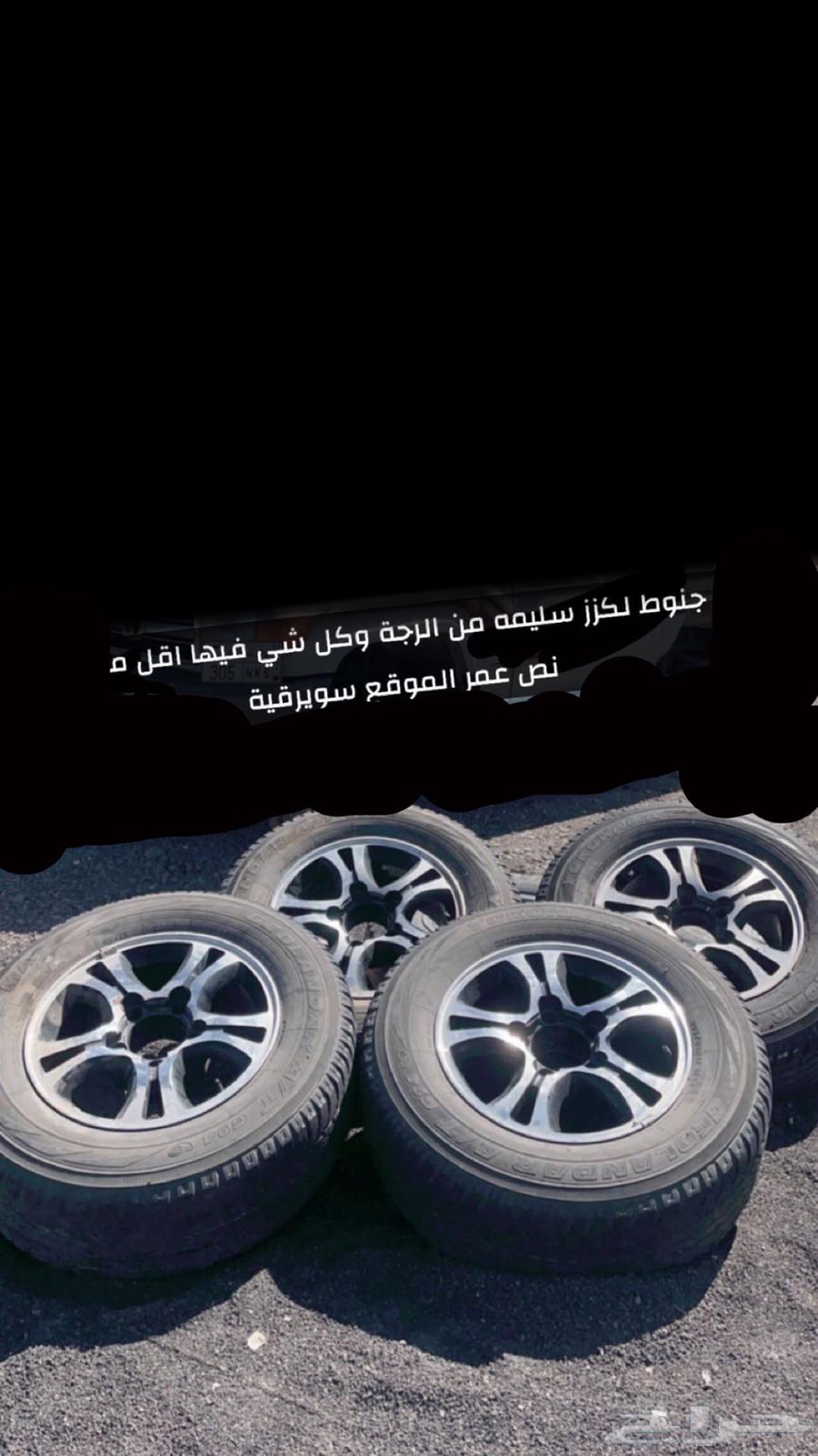 جنوط جيب لكزز63699260385153110