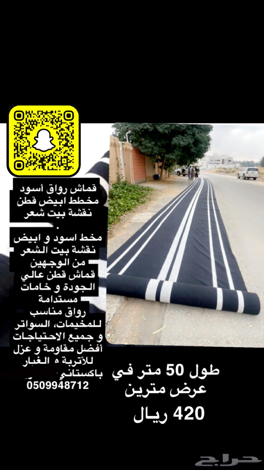 صاروخ حديد ارضي 190 ريال 14 بوصه ويوجد اغراض اخرى بسعر رخيص63657497579395113