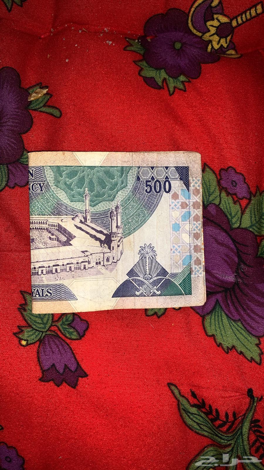 Five hundred King Fahd for sale on bid63655975244033112
