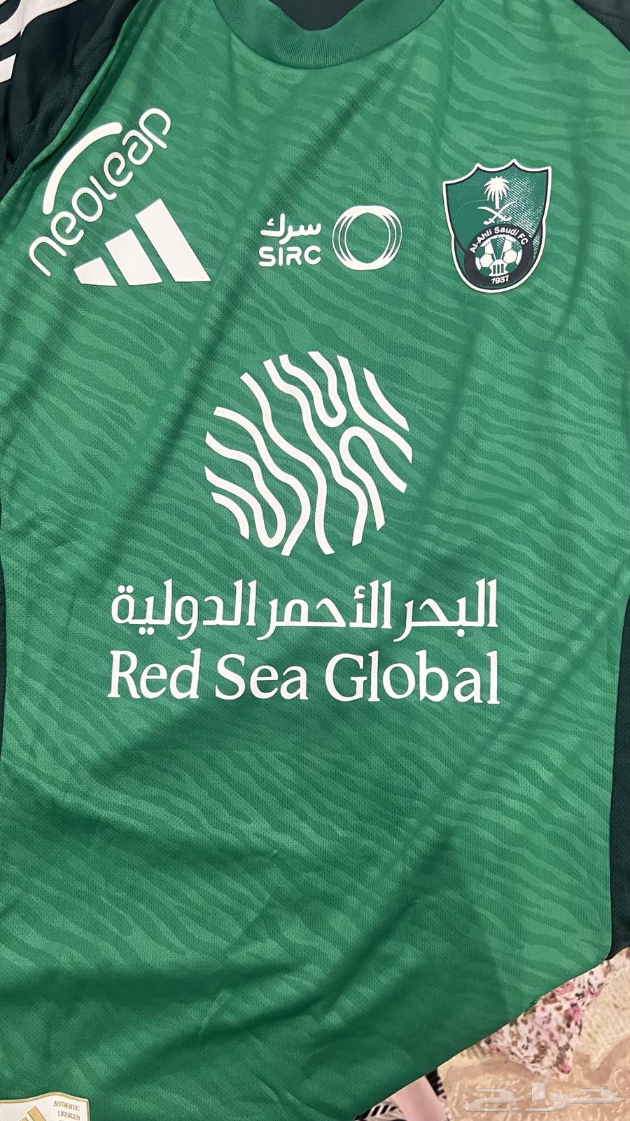 Al Ahli T-shirt and Shorts with Renad's Name63655623025154110