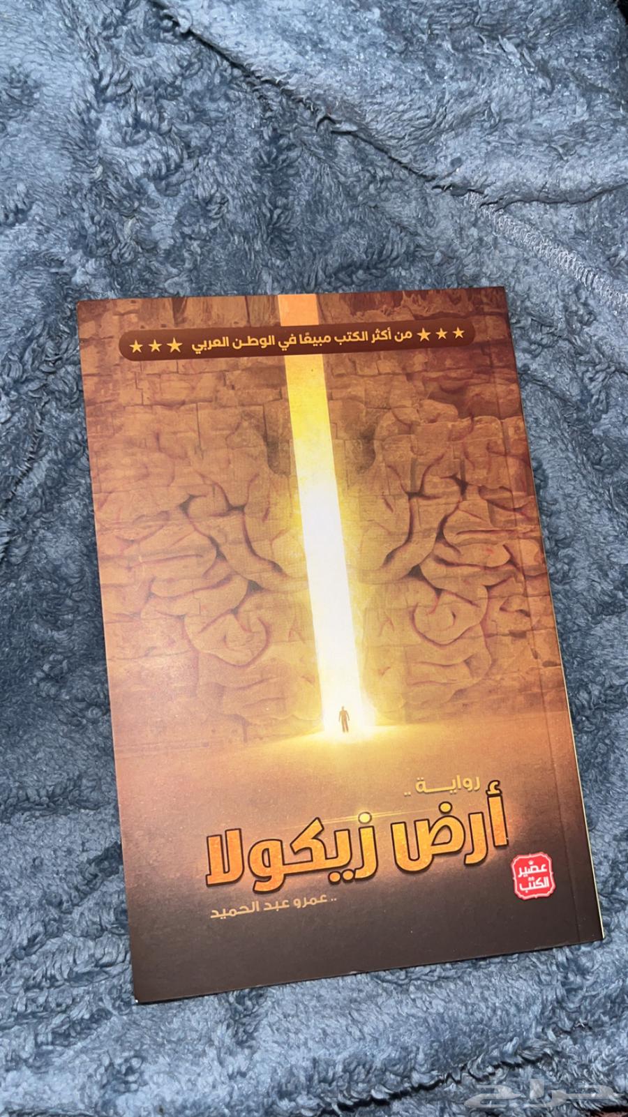 ارض زيكولا63655621757059110