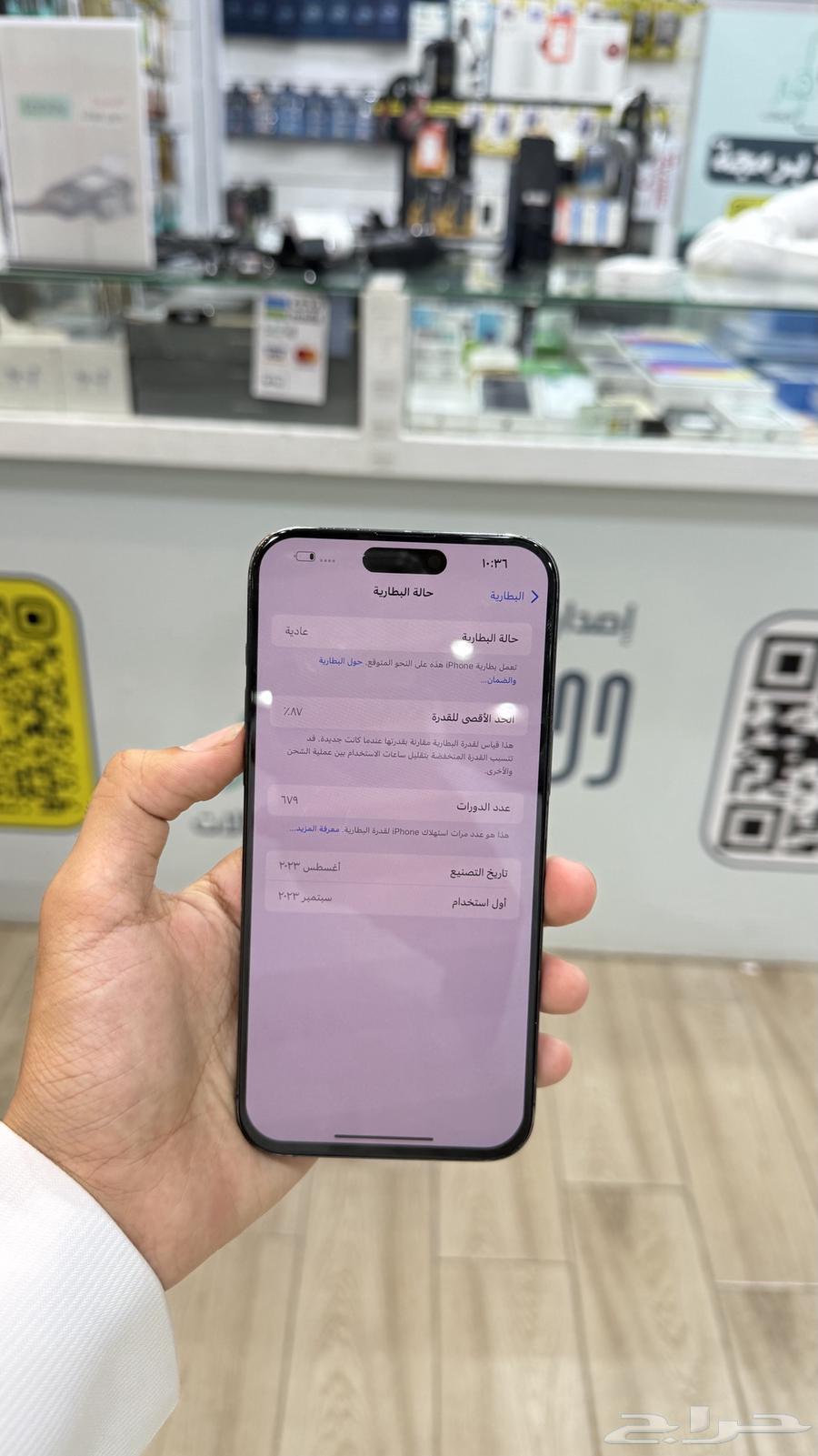 ايفون 15برو ماكس63657063322755112