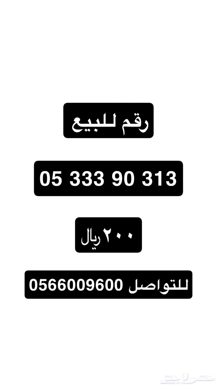 STC number for sale 33363655624859395110