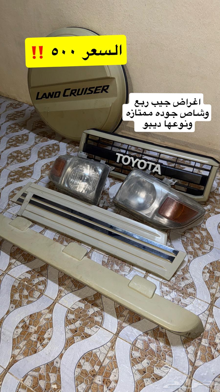 اغراض ربع للبيع63699266968577110
