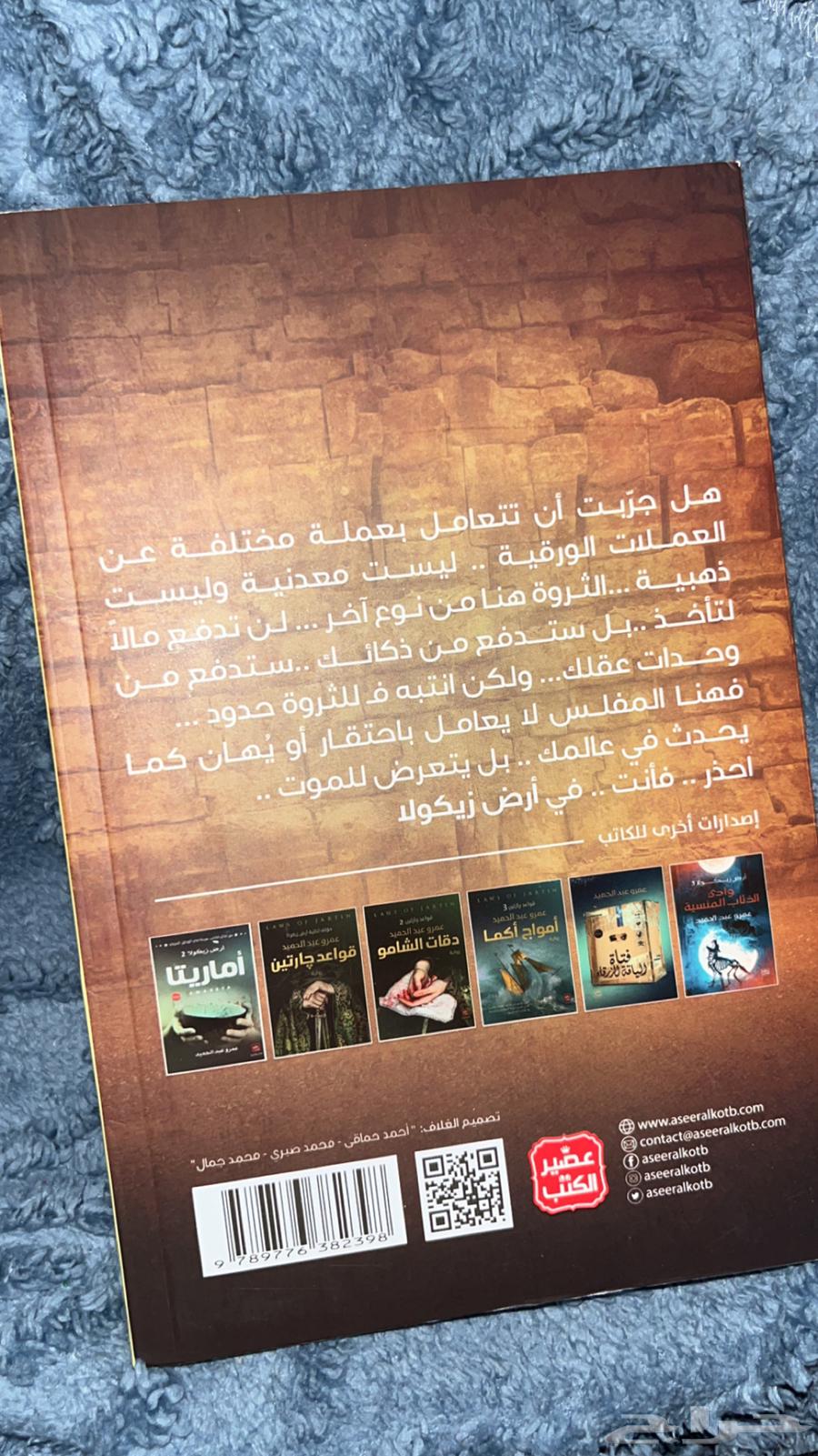 ارض زيكولا63655621757059111