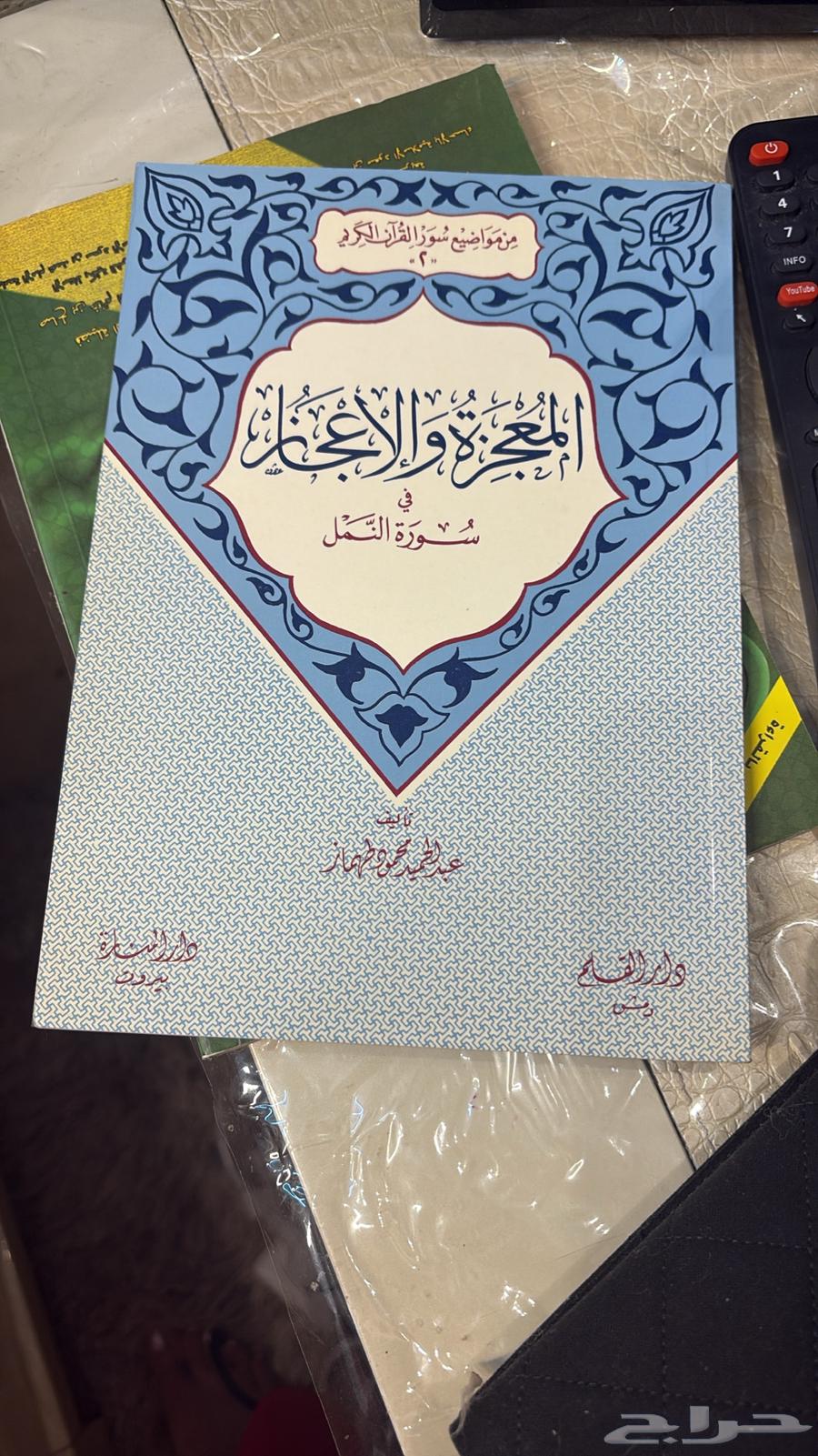 كتب علمية63655619019649111