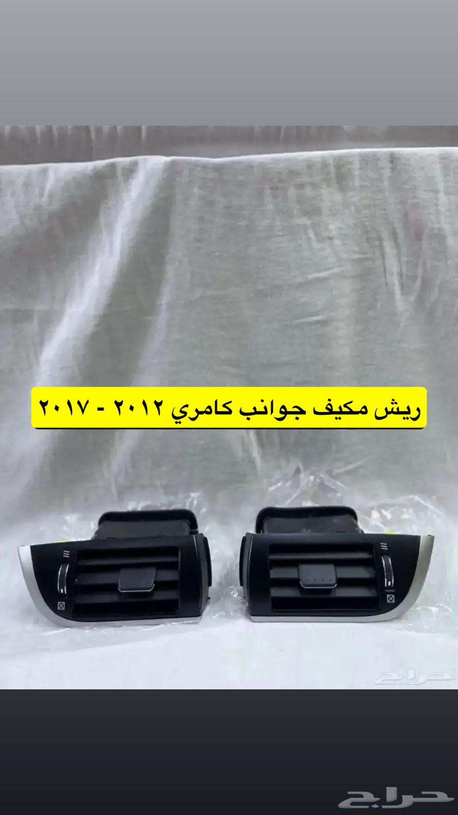 Headlight Bulbs, Ceiling Lamp, and 2012-2017 Camry Decorations63698957762306113