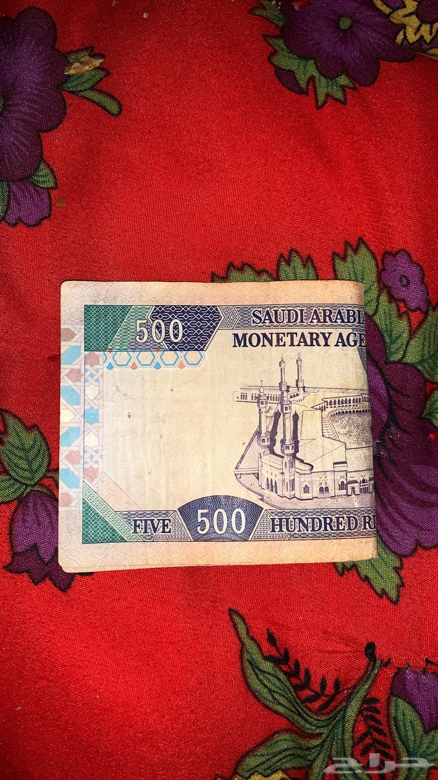 Five hundred King Fahd for sale on bid63655975244033113