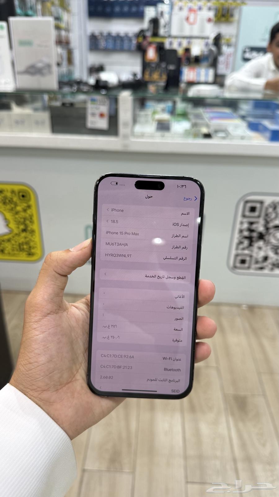 ايفون 15برو ماكس63657063322755113