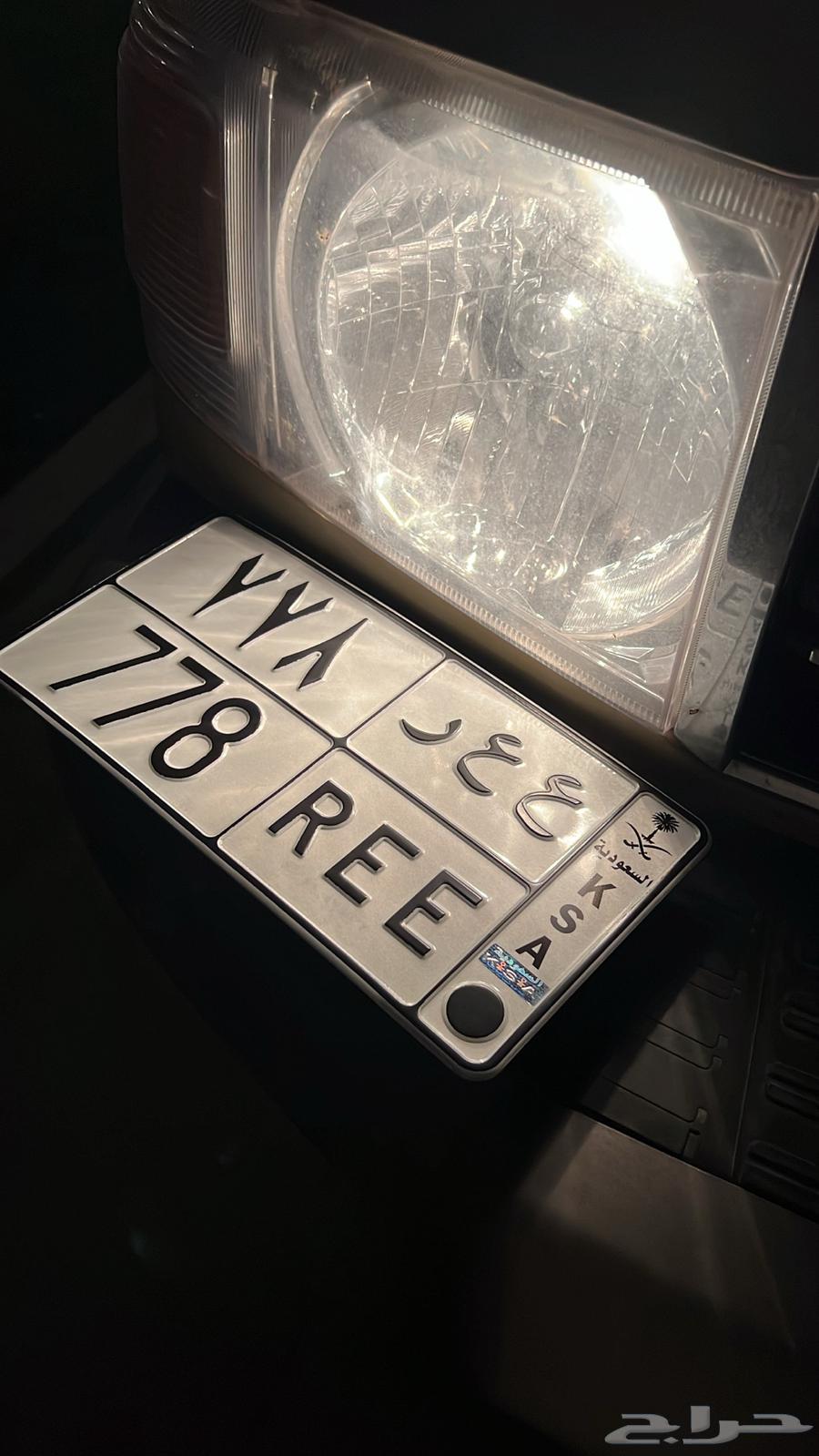 للبيع لوحه خصوصي63699975388801110