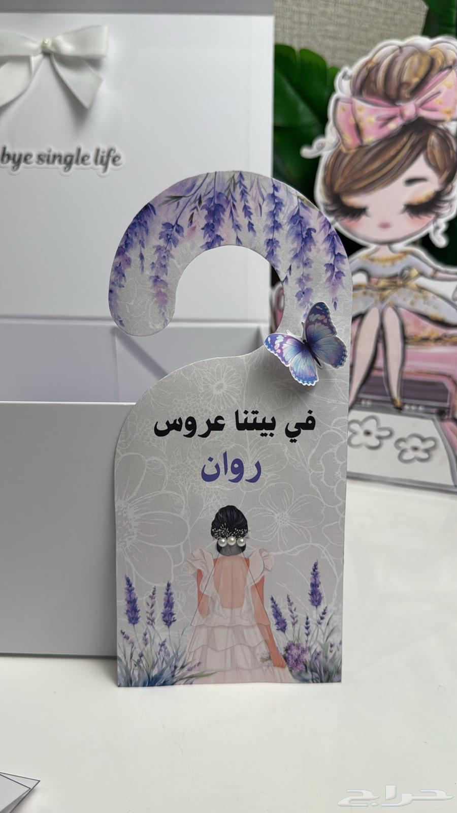 بوكس توديع عزوبية63657330944258112
