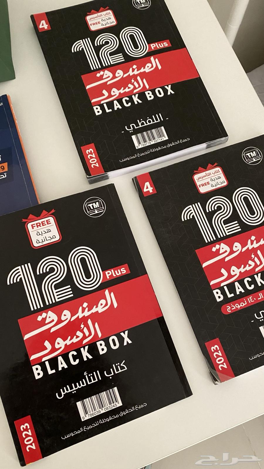 كتب قدرات   معاصر   الصندوق الاسود63655711908227113