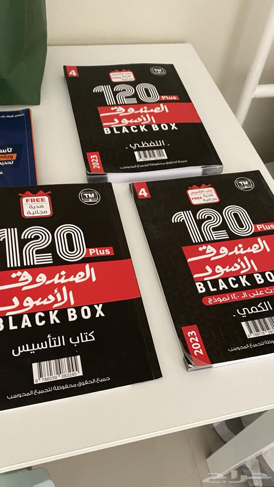 كتب قدرات   معاصر   الصندوق الاسود63655711908227110