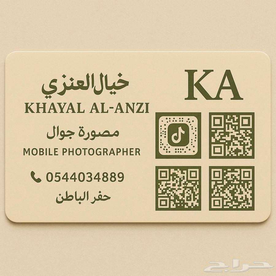 مصورة جوال خيال العنزي63655619366787110