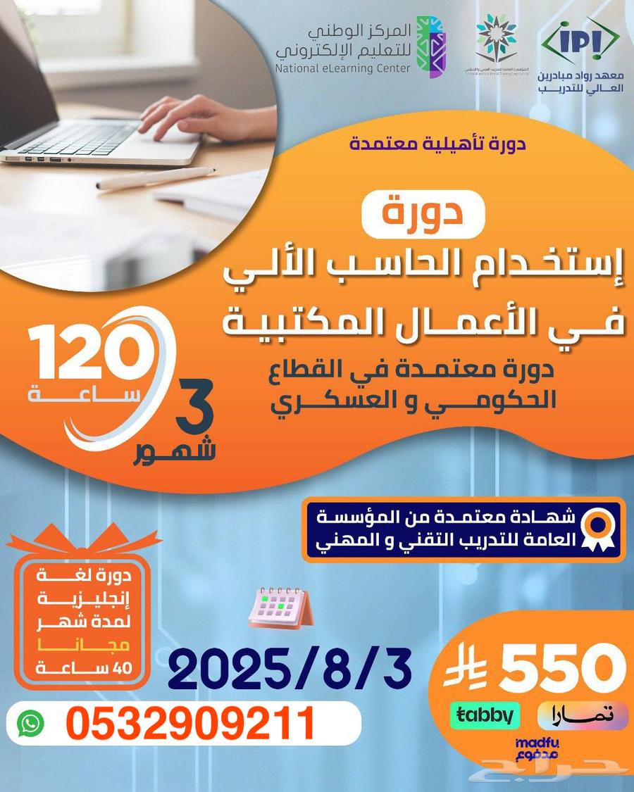 Computer Course (Online)63656788551810110