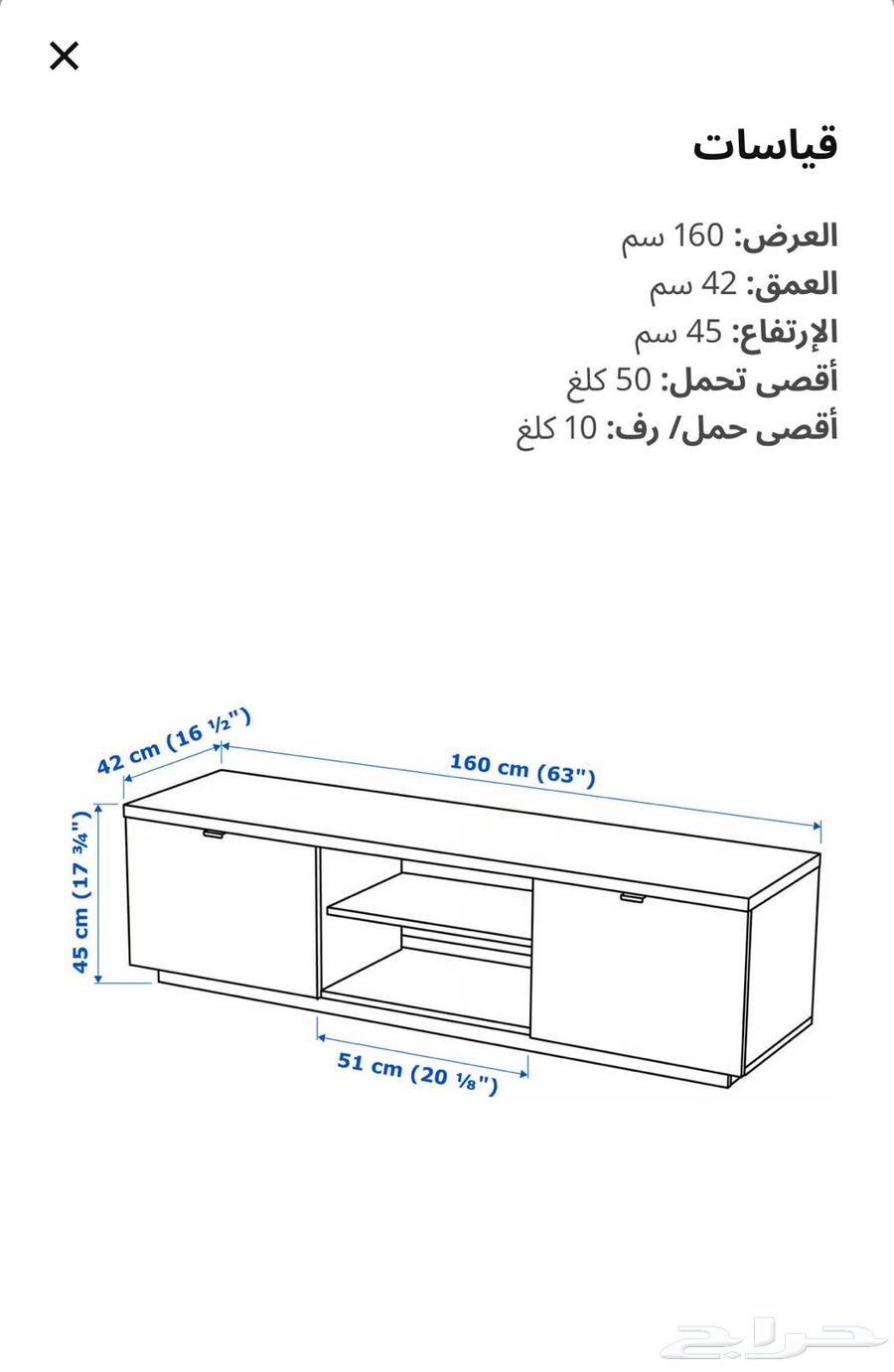طاولة تلفزيون63655617658243114