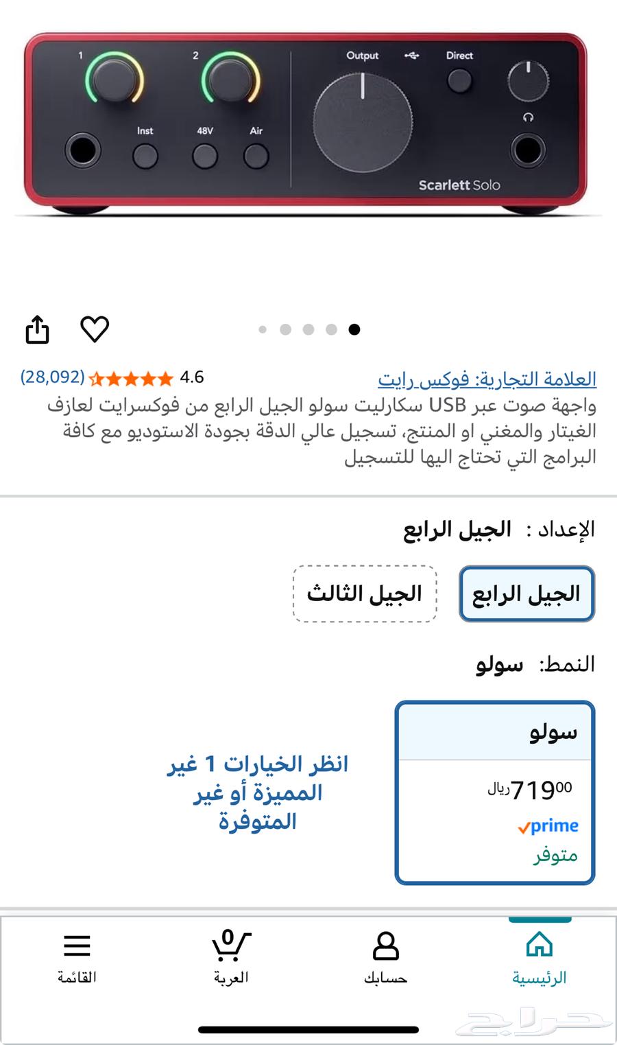 مكسر FOCUSRITE كرت صوت تم البيع63667538259587112