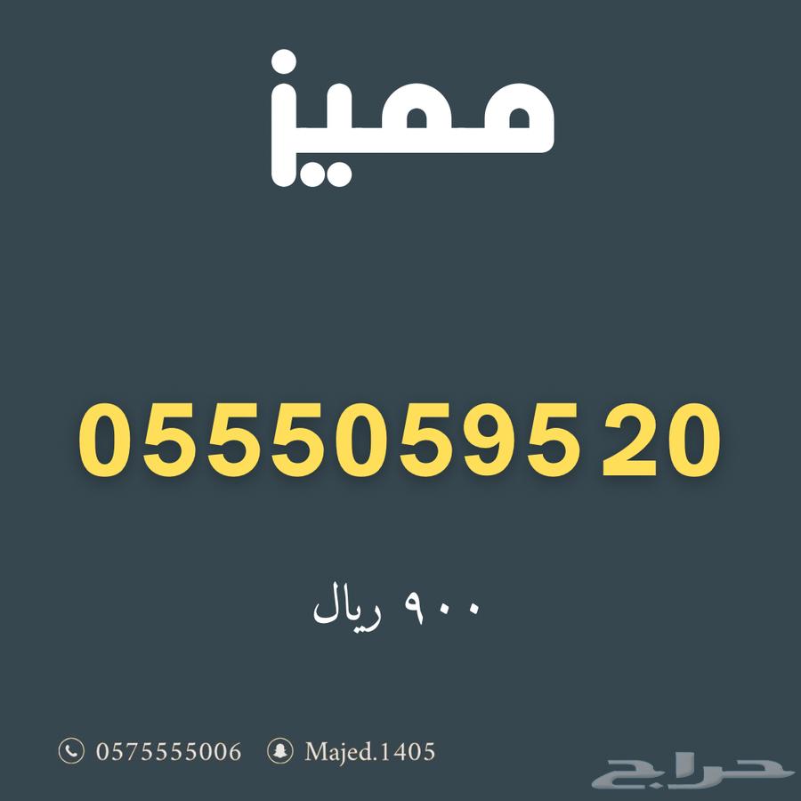 Special Numbers from Saudi Telecom Company STC63667540131201110