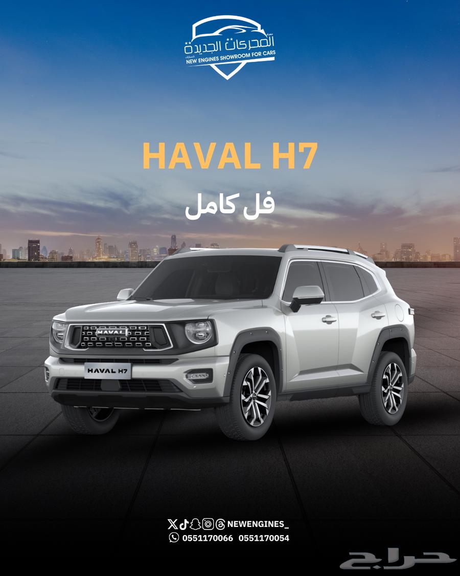 Haval H7 Full Option 202663699257806594110