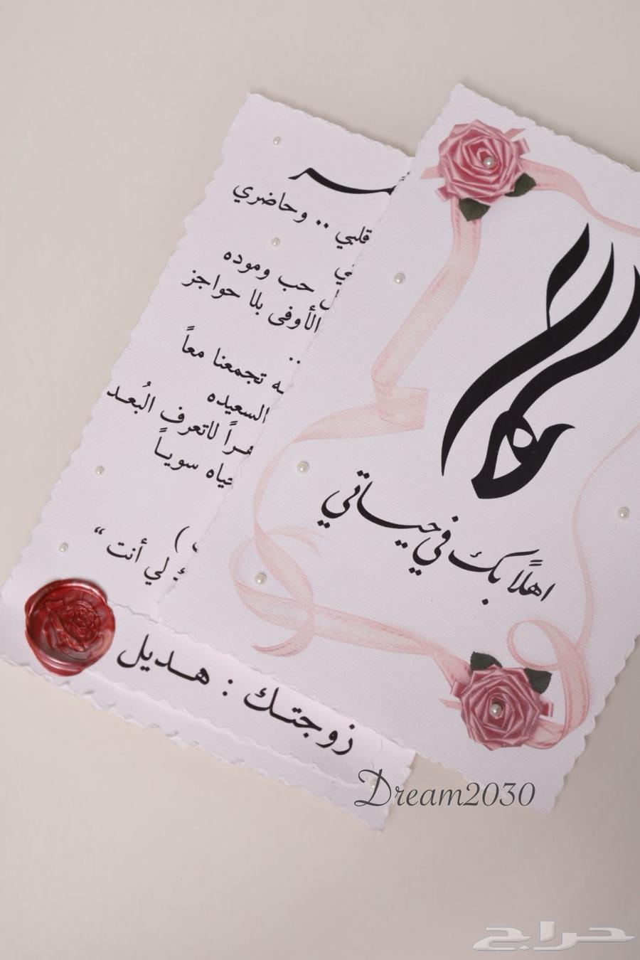 ( للعرايس ) رسالة العمر مختومه ب الختم الشمعي63656618680450112