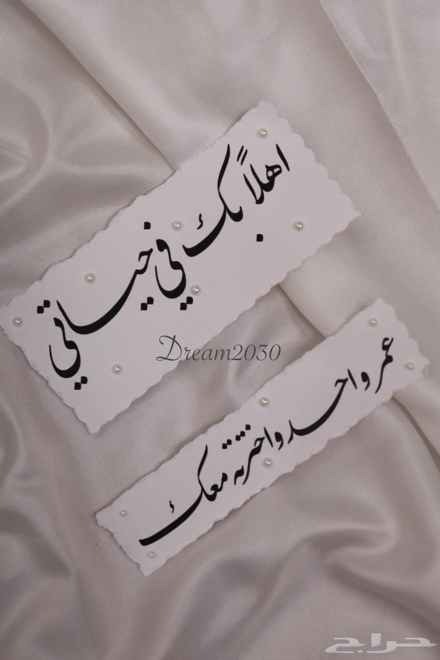 ( للعرايس ) رسالة العمر مختومه ب الختم الشمعي63656618680450113