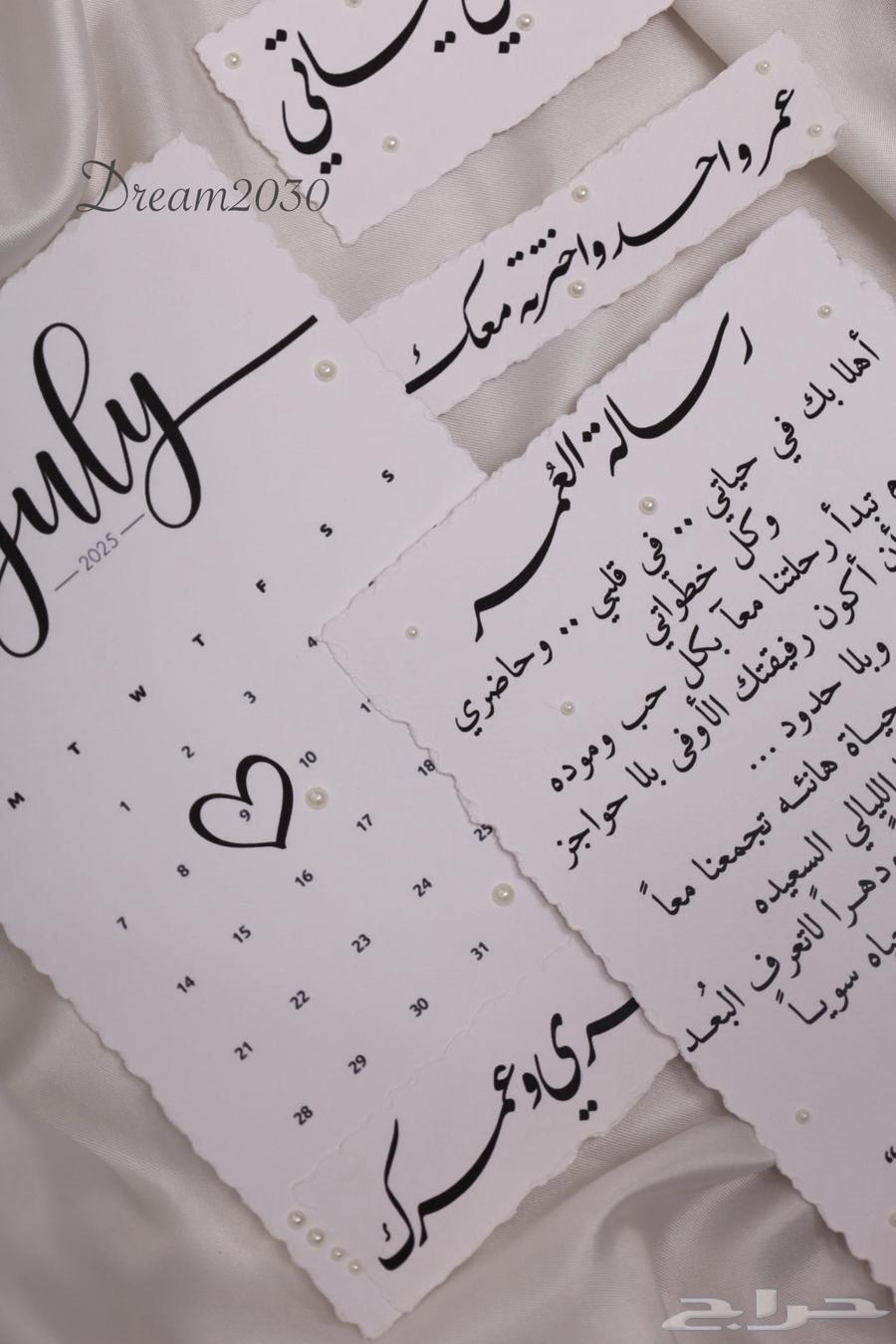 ( للعرايس ) رسالة العمر مختومه ب الختم الشمعي63656618680450114
