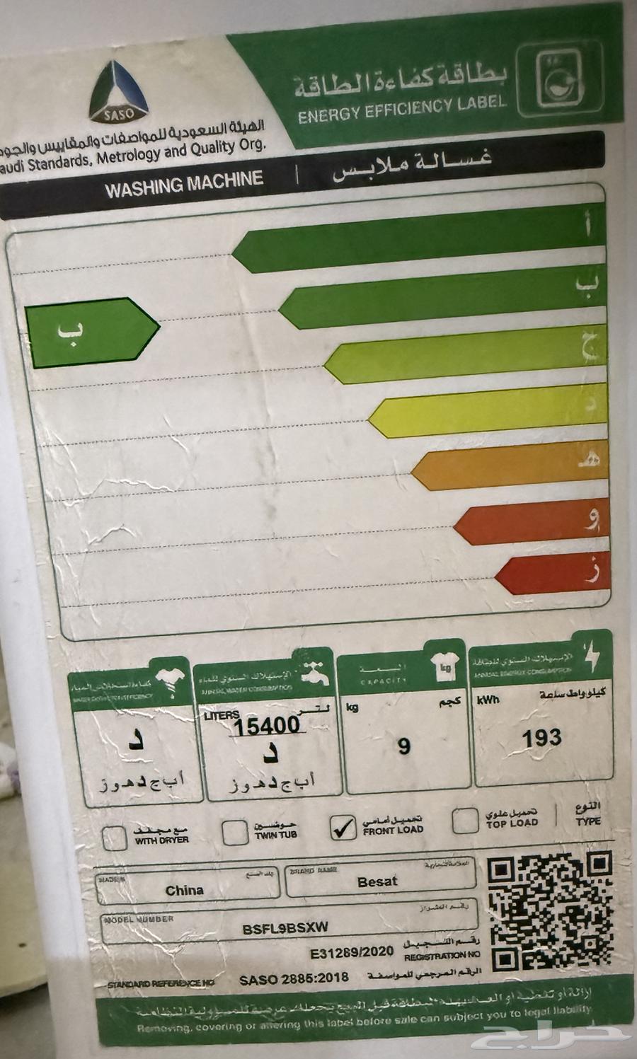 غسالة ملابس63656451805569111