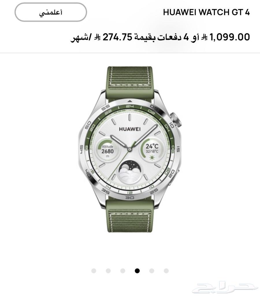 ساعه هواوي63623631560705111