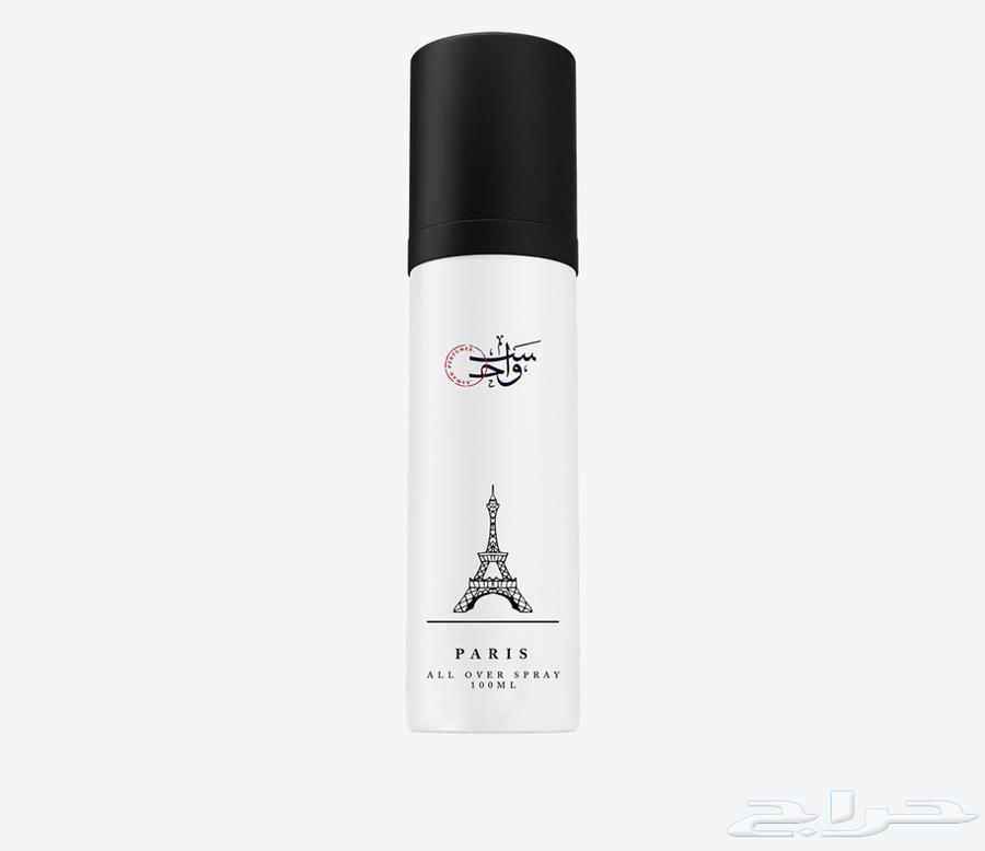 عطر باريس فايبز من سو اح63655893822979110
