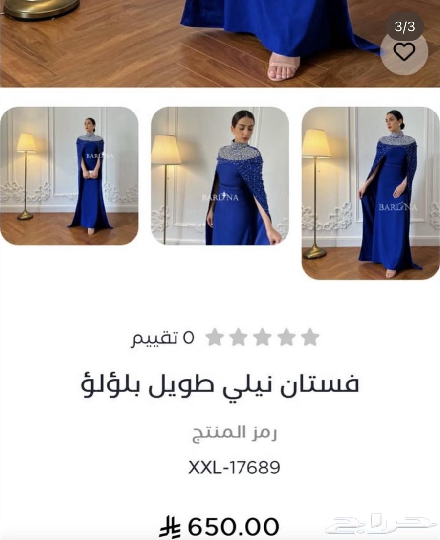 A dress from Balina's site, bought for 650, wore it once, size L63655611740673111