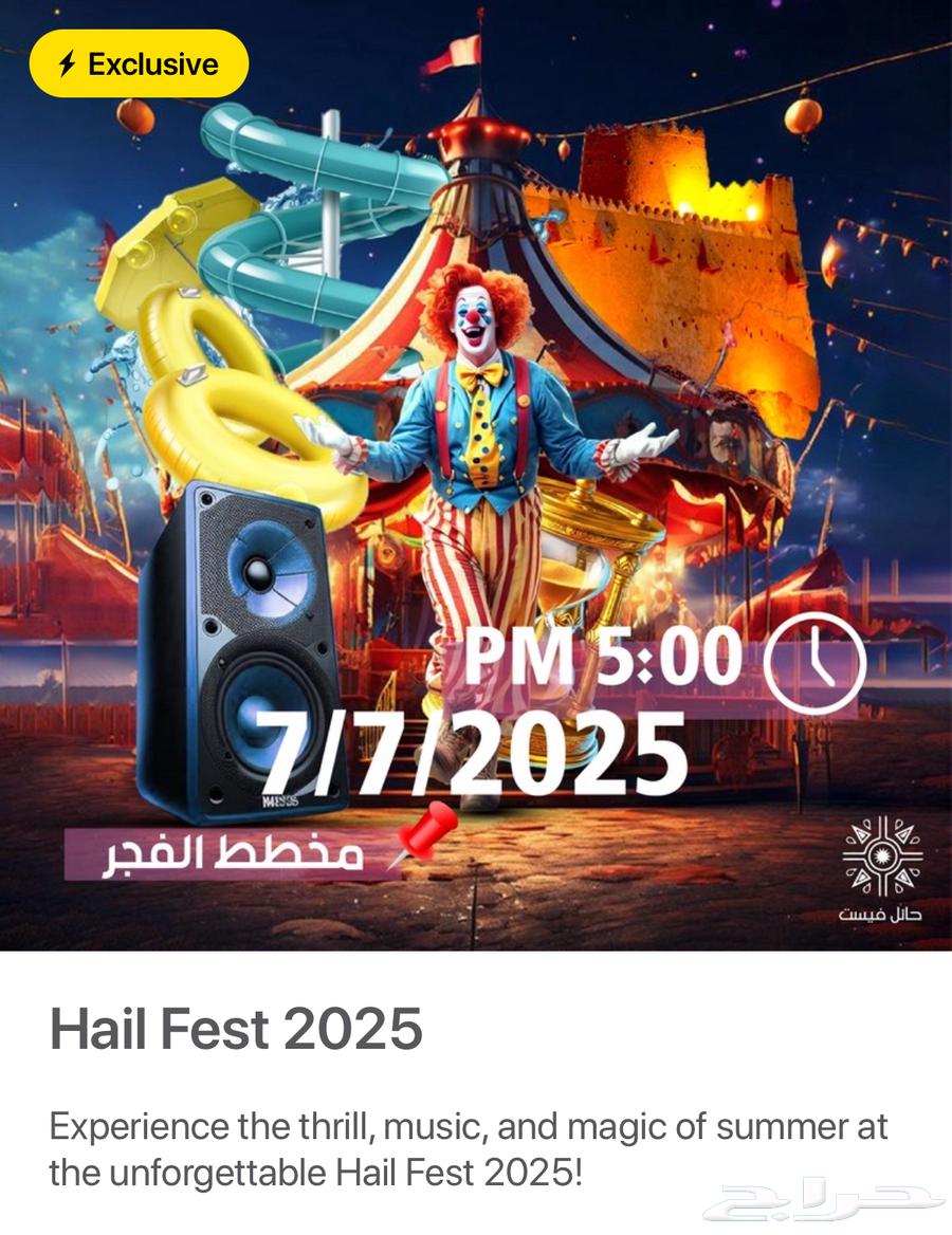 Ha'il Fest Ticket63657060726403110