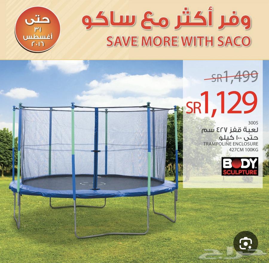 نطيطا للبيع63667536133762110