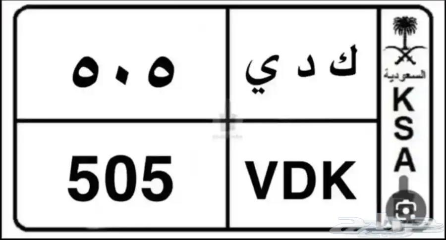 لوحة مميزة 5 معاني والارقام قفل63698960416770110