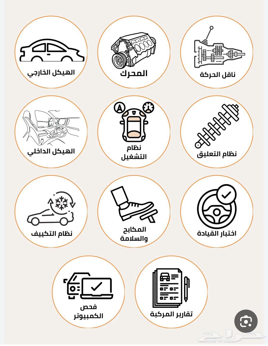 مندوب لفحص جميع انواع السيارات وشحنها لجميع مناطق المملكه63699270515587110