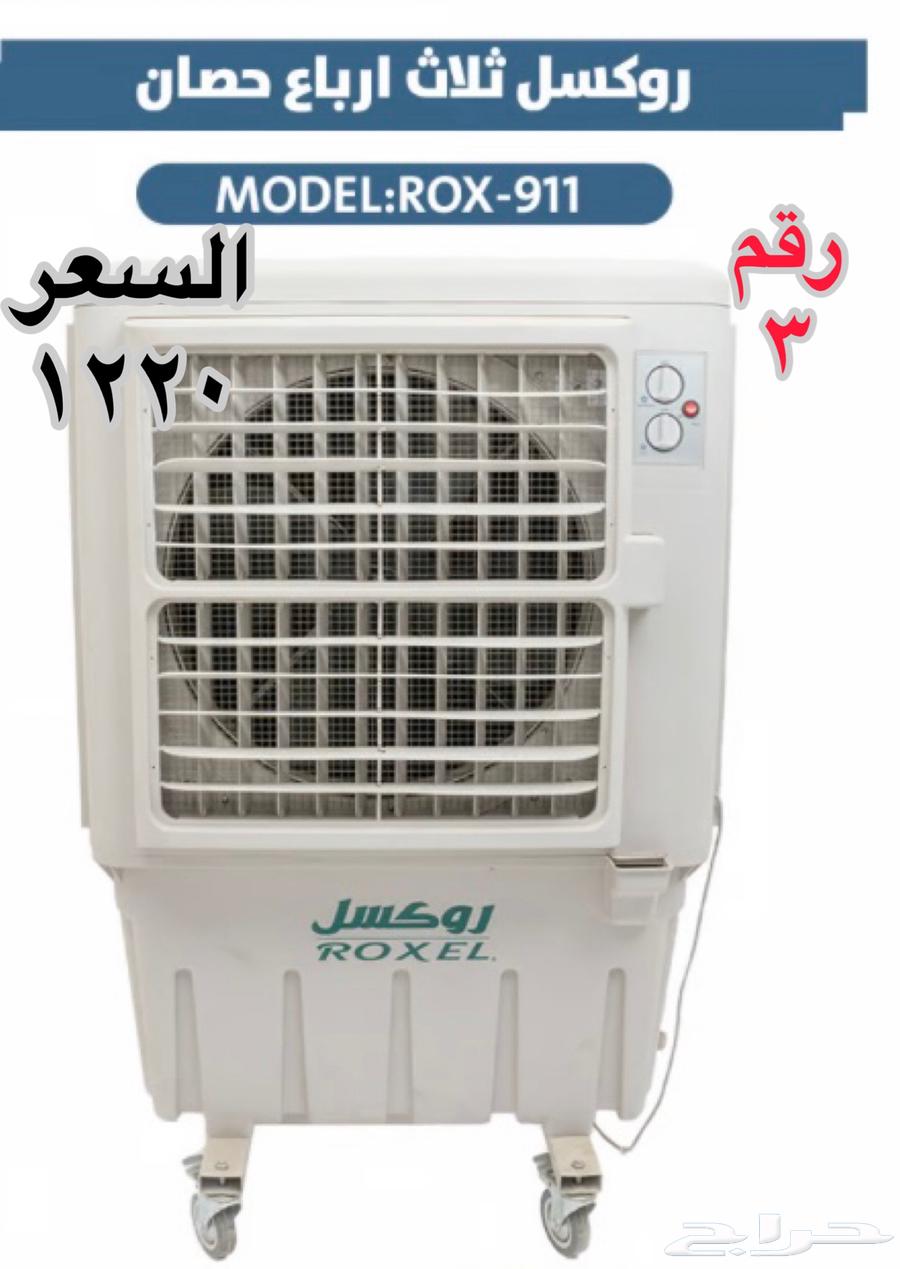 Roxel Desert Air Conditioners at Affordable Prices63655703545218111
