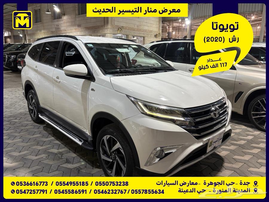 تويوتا رش 2020 تم البيع.63699255347330110