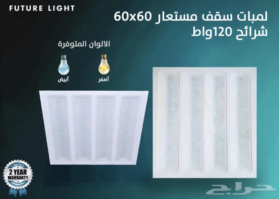لمبات سقف مستعار بنل لمبه اناره سقف 60x60 مكاتب معارض63655975473538111