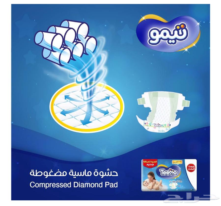 Timo Baby Diapers Size 5 or Lower Price63655714020993111