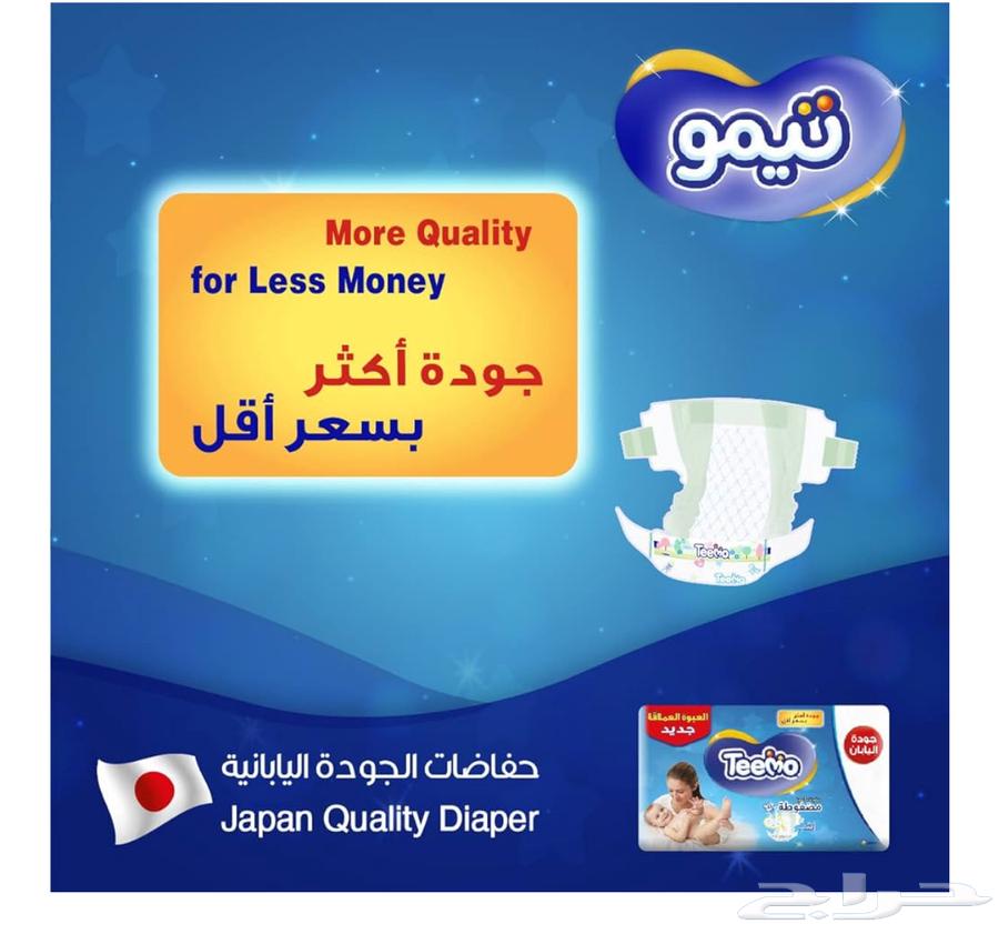 Timo Baby Diapers Size 5 or Lower Price63655714020993113