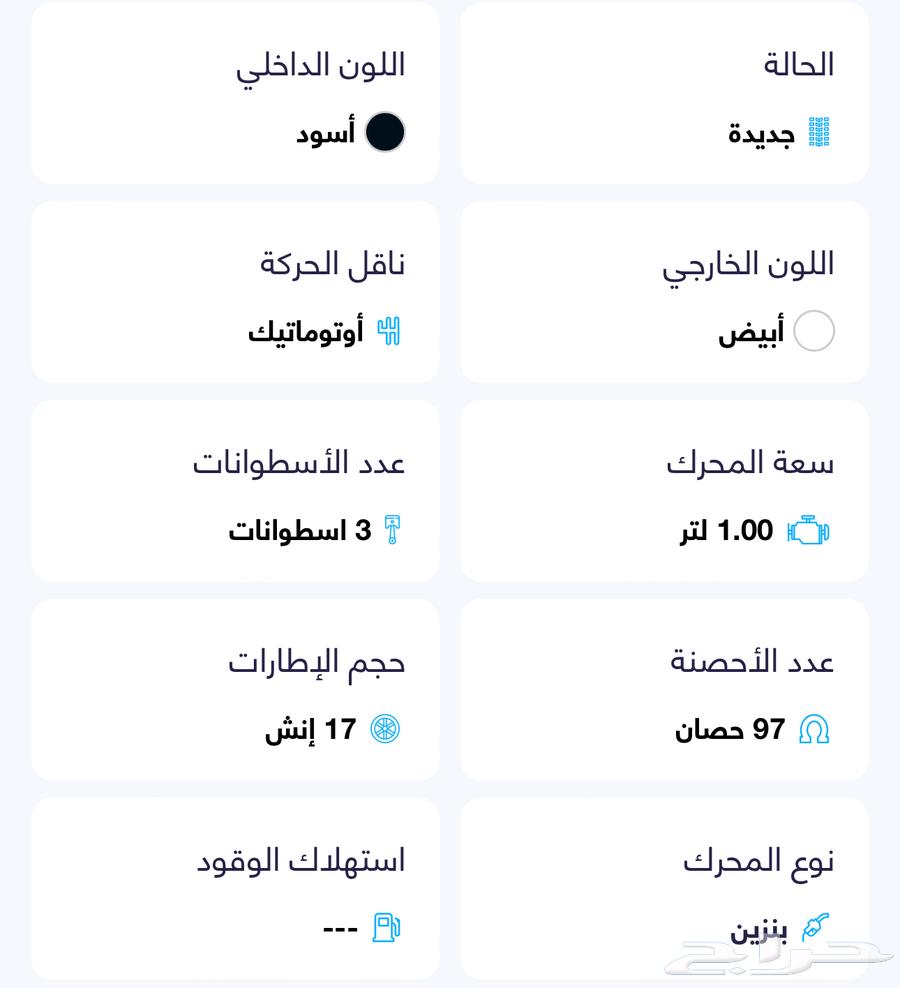 سيارة للتنازل تويوتا رايز موديل 202363699886001411110