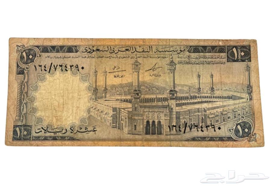 فلوس قديمه 10 الملك فيصل و10 الملك خالد وريال الملك خالد63655712473090110