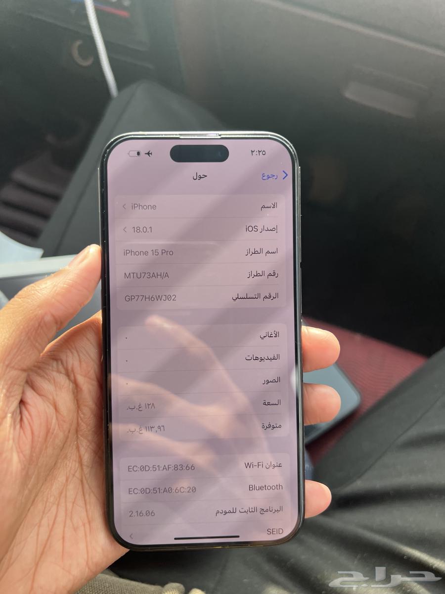 ايفون 1563656877894914110