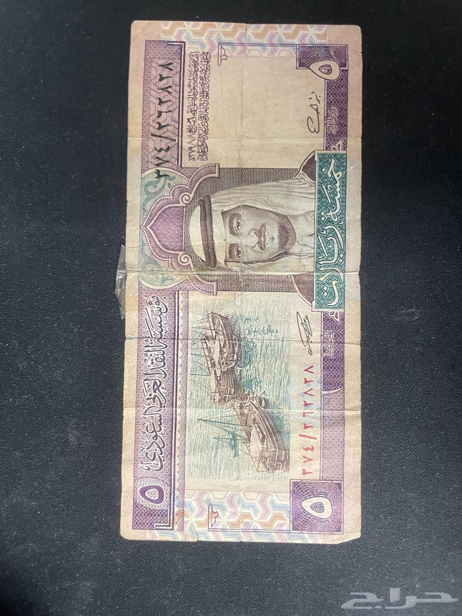 King Fahd riyal in good condition63657149844610111