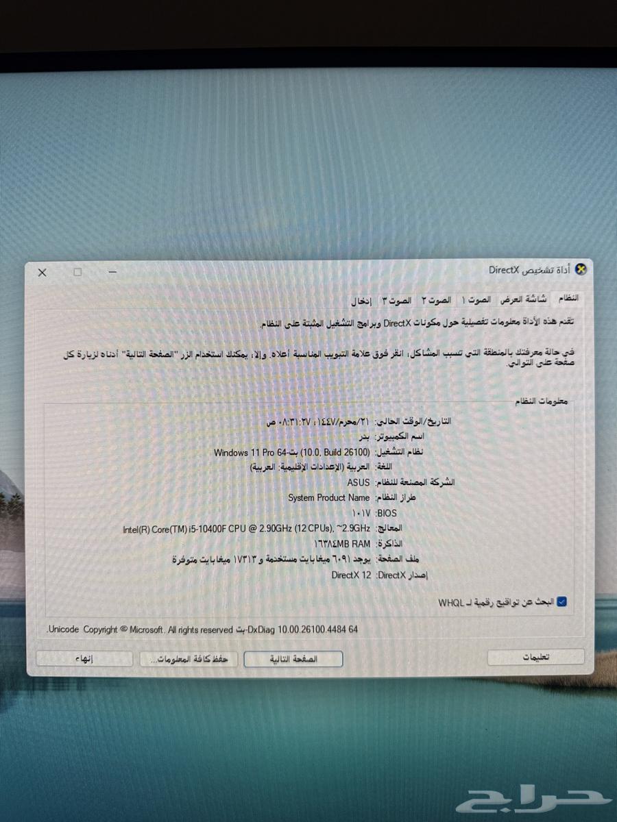 بي سي شرط63655623601281112