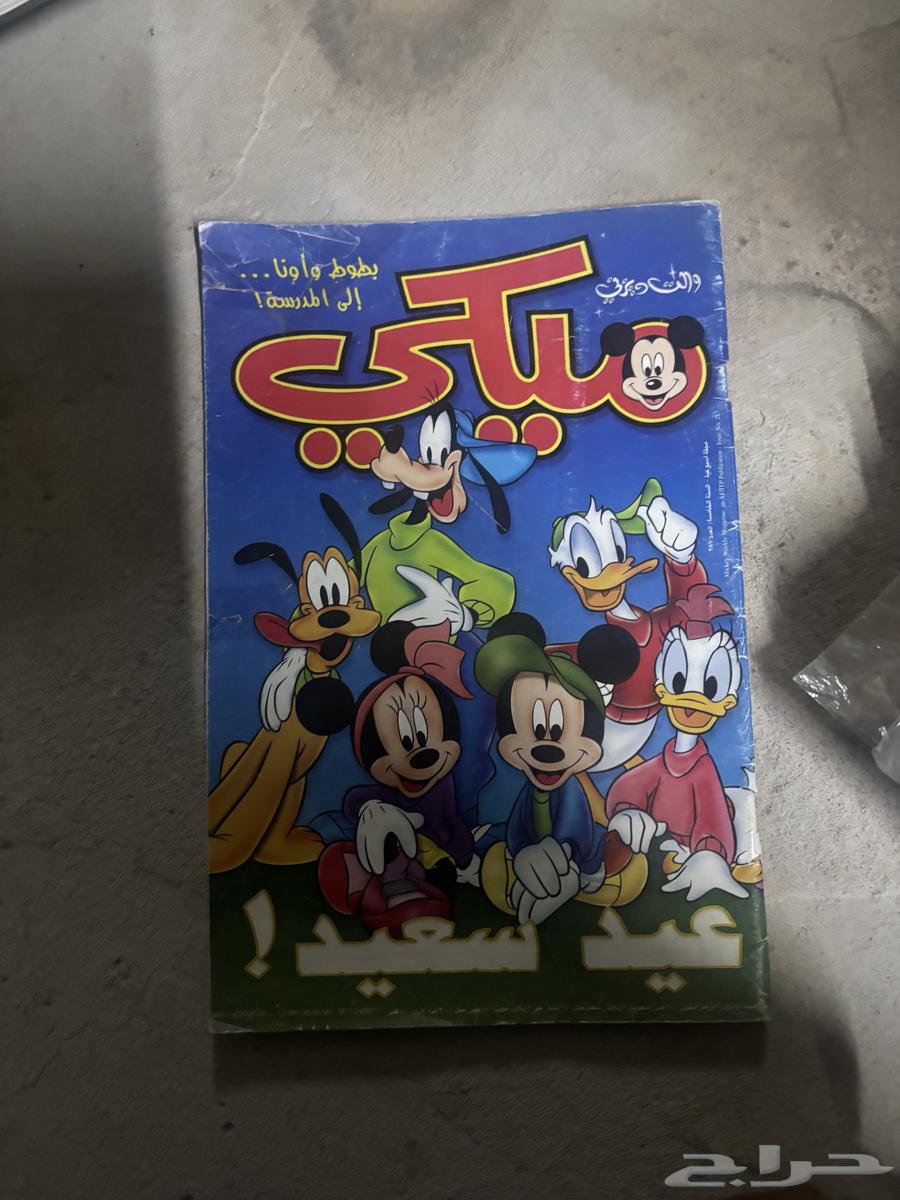 مجلات ميكي قديمه63655704547713110