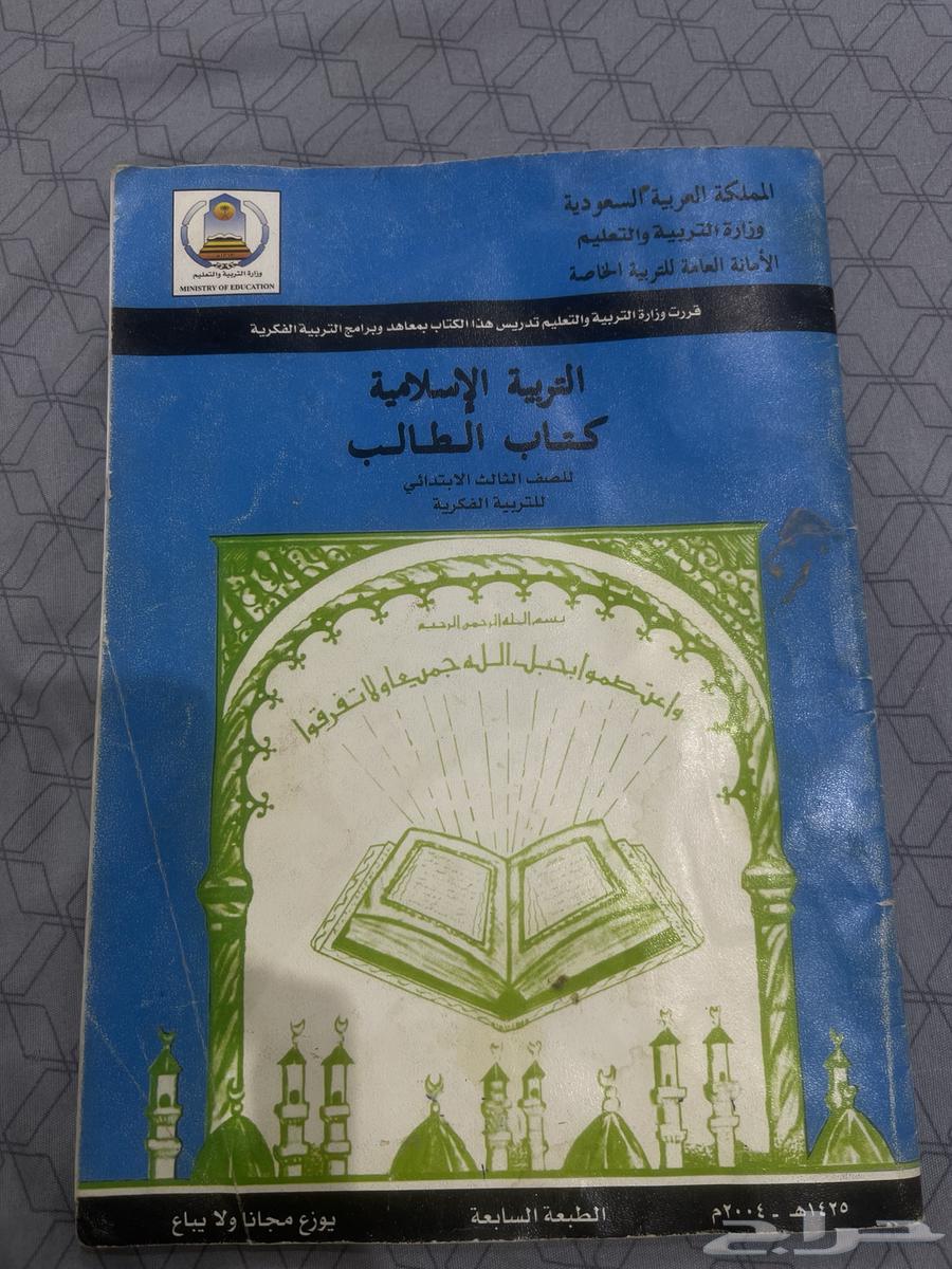 دفتر قديم63655622452865110