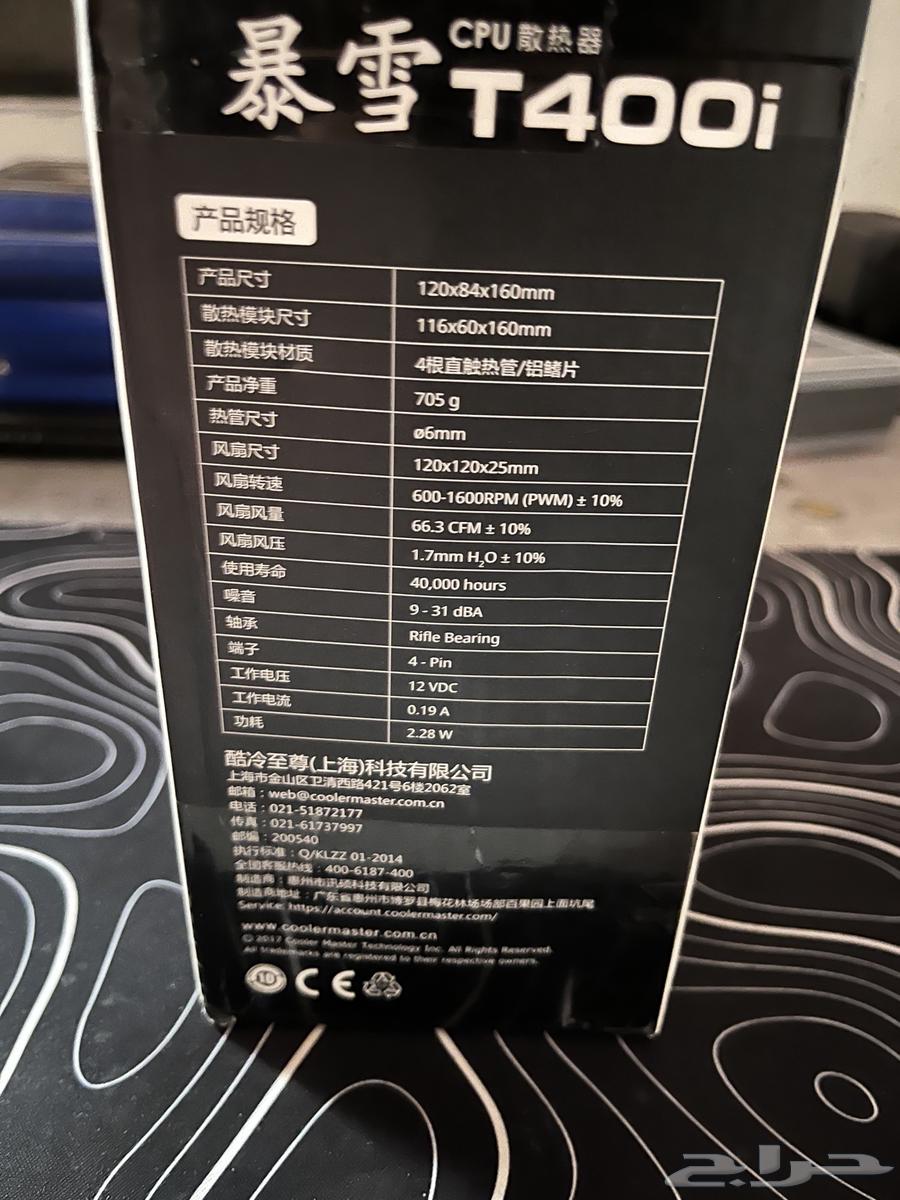 Cooler Master T400i Strong Air Cooler63667536209154112
