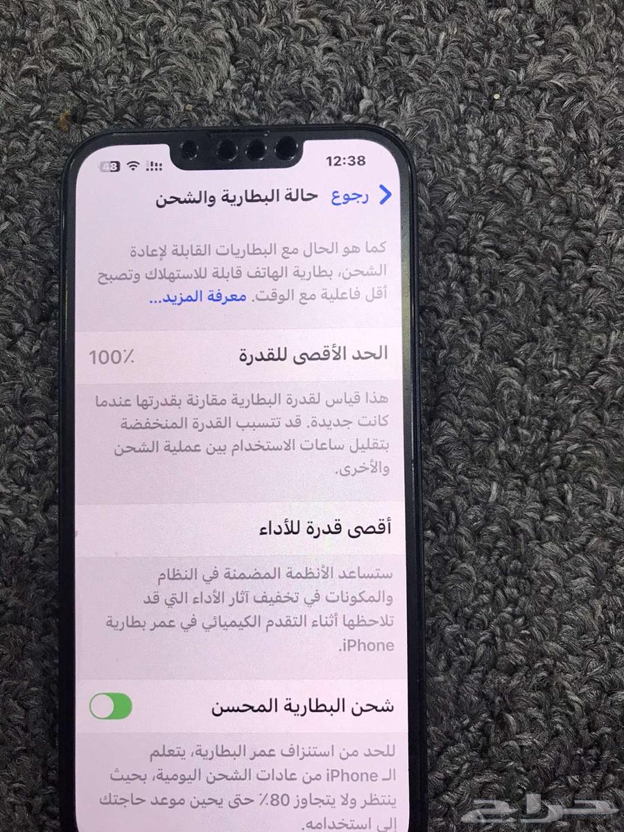 ايفون 13 اسود63655810143106110