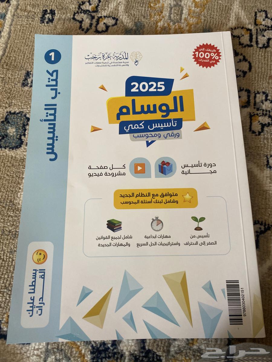كتاب قدرات63655710481666111